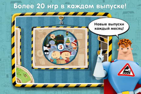 Школа Аркадия Паровозова Free | Android