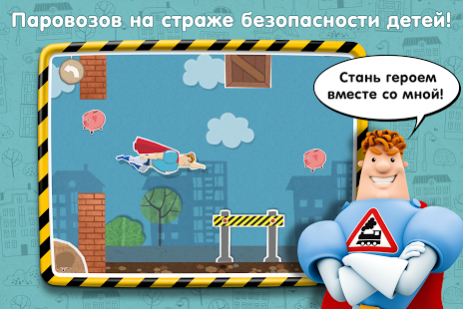 Школа Аркадия Паровозова Free | Android