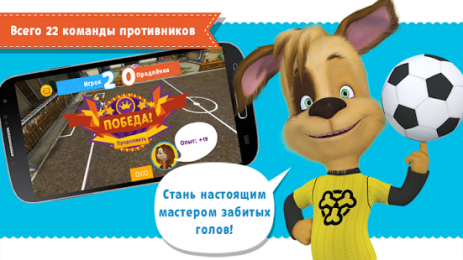 Барбоскины — игры для детей | Android