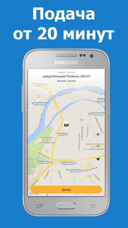 Муравей - вызвать эвакуатор | Android
