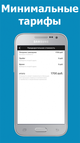 Муравей - вызвать эвакуатор | Android