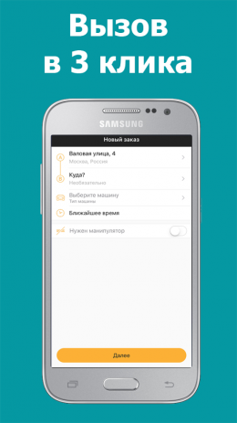 Муравей - вызвать эвакуатор | Android