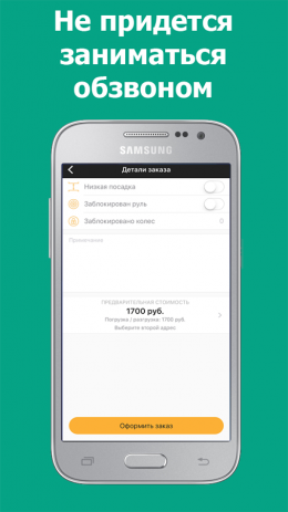 Муравей - вызвать эвакуатор | Android