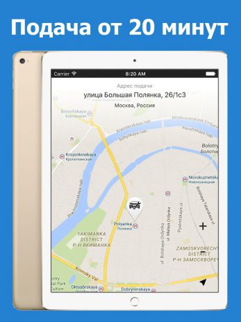 Муравей - вызвать эвакуатор | Android