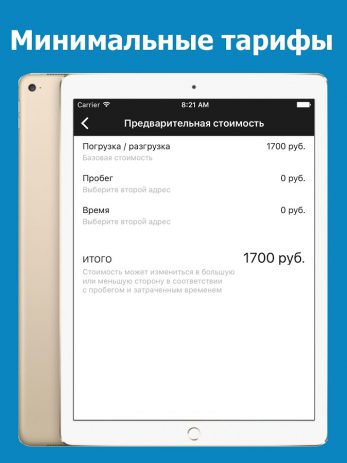 Муравей - вызвать эвакуатор | Android