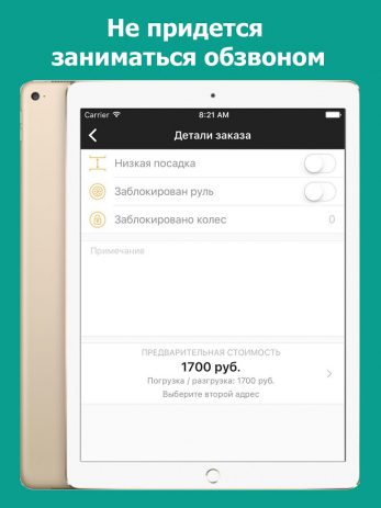 Муравей - вызвать эвакуатор | Android