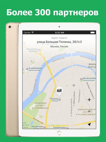 Муравей - вызвать эвакуатор | Android