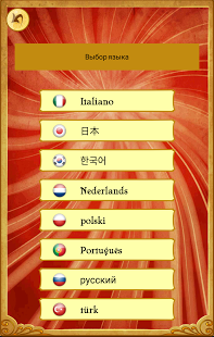 Akinator the Genie FREE | Android