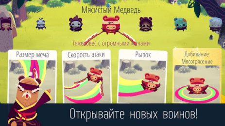 Bushido Bear | Android