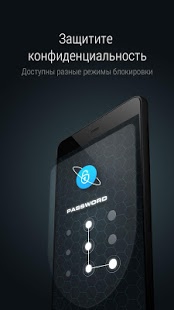 CM Locker-Блокировка экрана | Android