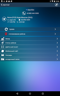 Аэропорт + Отслеживание Рейсов | Android
