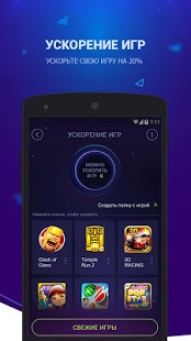 DU Speed Booster (Cleaner) | Android