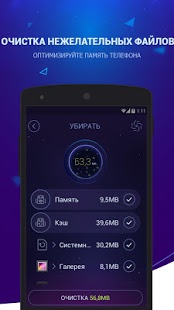 DU Speed Booster (Cleaner) | Android