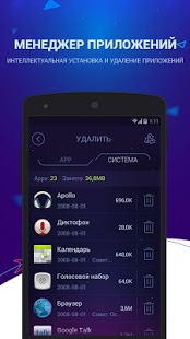 DU Speed Booster (Cleaner) | Android