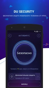 DU Speed Booster (Cleaner) | Android