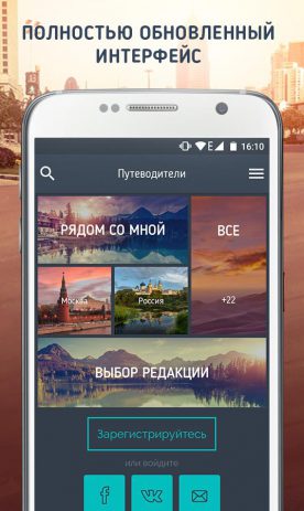 Mob.travel | Android