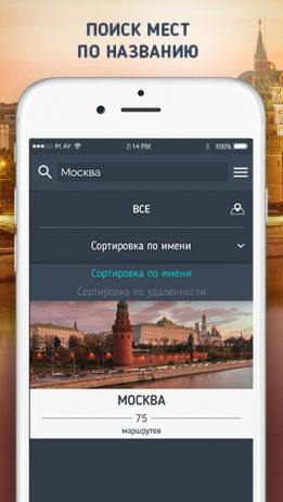 Mob.travel | Android
