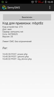 SemySMS Массовая СМС рассылка | Android