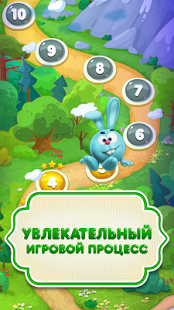 Смешарики. Конфетки | Android