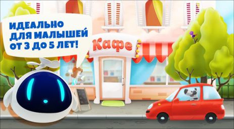 Мир профессий: Повар | Android