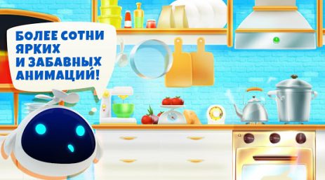 Мир профессий: Повар | Android