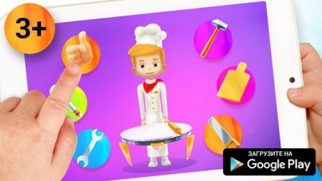Мир профессий: Повар | Android