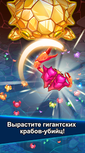 Crab War (Война крабов) | Android