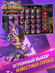 War of Heroes: Age of Galaxy | Android