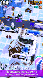Tracky Train | Android