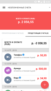 Expense IQ – менеджер расходов | Android