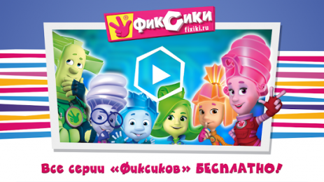 Фиксики и Фиксипелки | Android