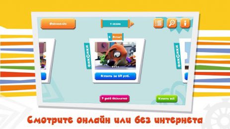 Фиксики и Фиксипелки | Android