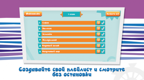 Фиксики и Фиксипелки | Android