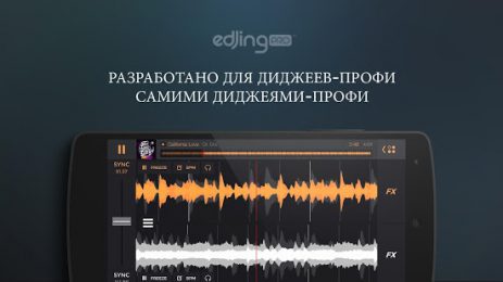 edjing PRO – DJ-микшер | Android