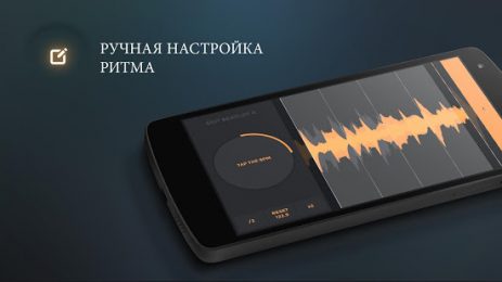 edjing PRO – DJ-микшер | Android
