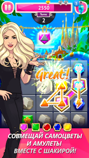 Love Rocks Shakira | Android
