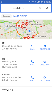Навигатор | Android