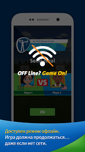 Олимпийские игры 2016 Рио | Android