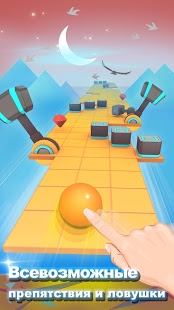Перекати небо (Rolling sky) | Android