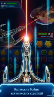 Star Trek ® - Wrath of Gems | Android