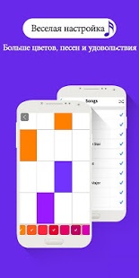 Не коснись белой плитки | Android