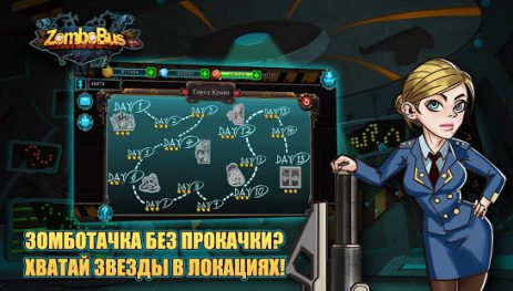 ZomboBus: Выживание | Android