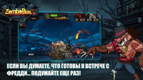 ZomboBus: Выживание | Android