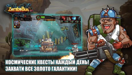 ZomboBus: Выживание | Android
