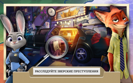 Зверополис: Расследования Хопс | Android