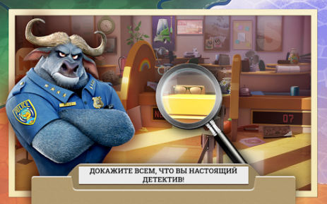 Зверополис: Расследования Хопс | Android