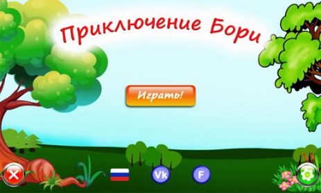 Большое конфетное приключение! | Android