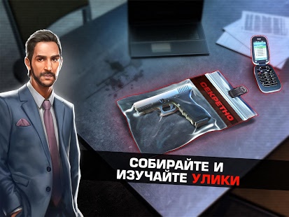 Черный список: Заговор | Android