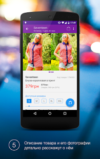 LeBoutique | Android