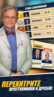 NCIS: Hidden Crimes | Android